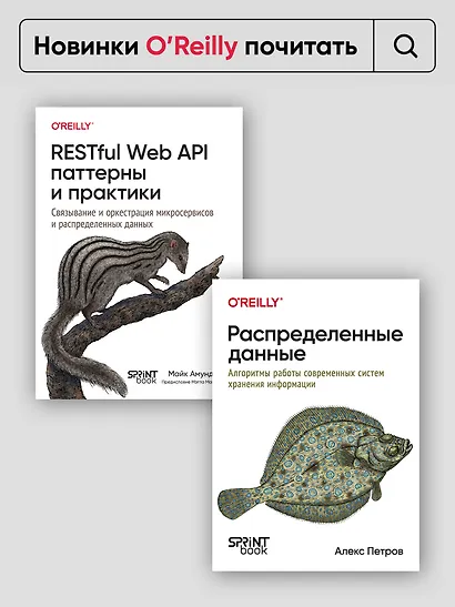 Настоящий SRE: инжиниринг надежности для специалистов и организаций - фото 7