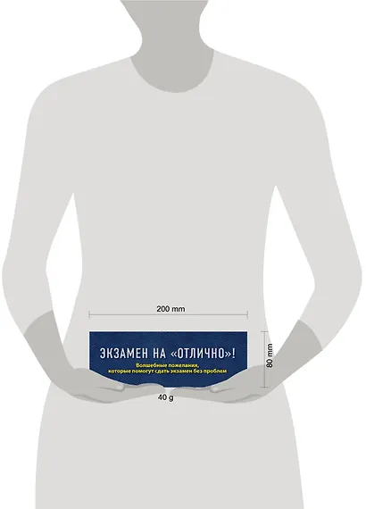 Экзамен на "отлично"! Волшебные пожелания, которые помогут сдать экзамен без проблем - фото 3