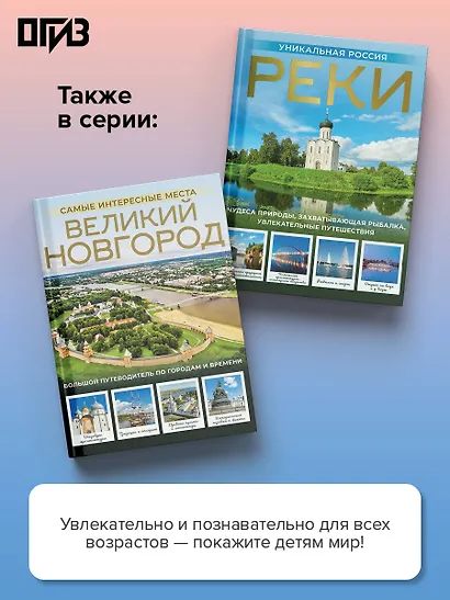 Самые интересные места мира - фото 6
