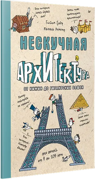 Нескучная архитектура - фото 2