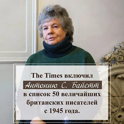 Обладать - фото 9