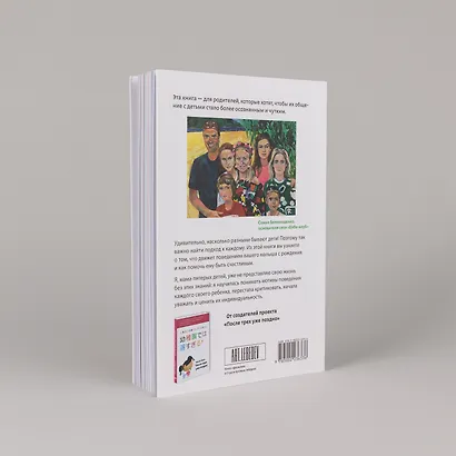 Рожденные с характером - фото 5