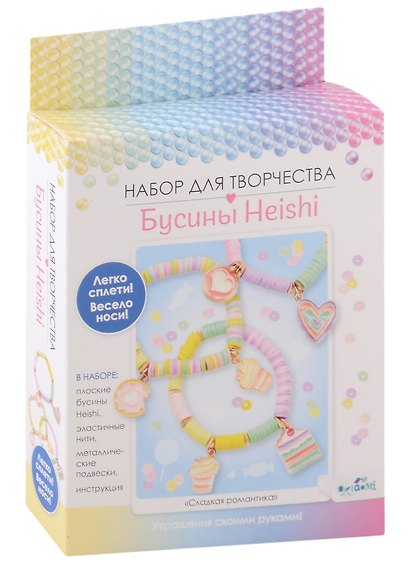 Набор для творчества Origami. Украшения своими руками. Бусины Heishi «Сладкая романтика» - фото 5