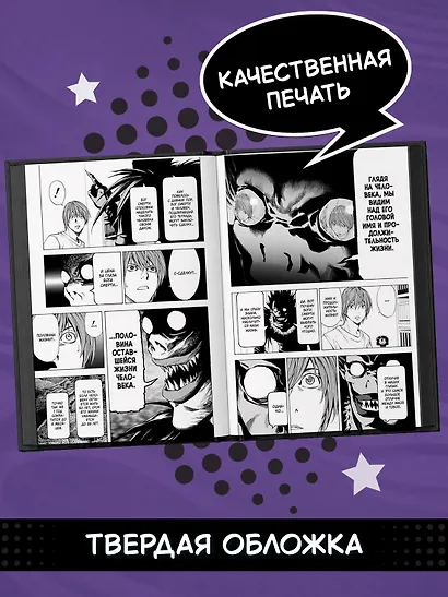 Тетрадь смерти (Black Edition). Книга 1 (Том 1, 2) (Death Note). Манга - фото 6