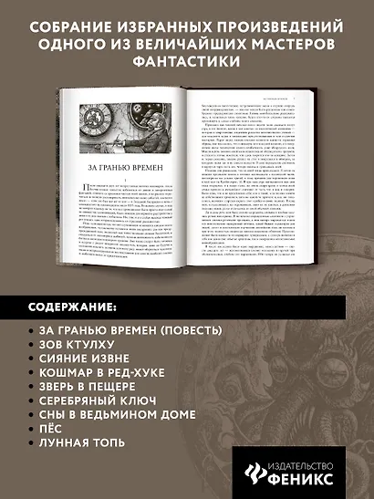 Зов Ктулху - фото 6