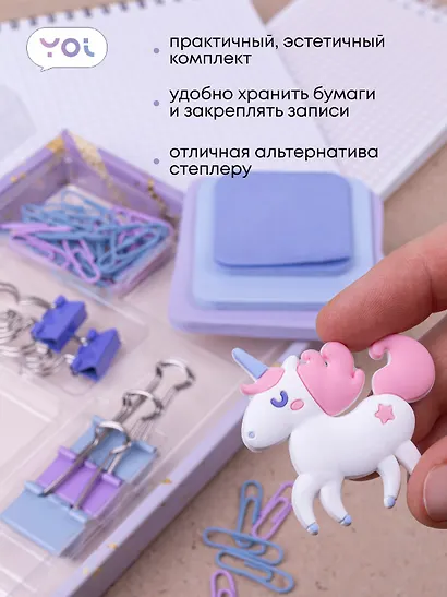 Набор канцелярский: зажимы 19 мм 3 штуки, зажимы 25 мм 5 штук, скрепки 28 мм 40 штук, бумага для заметок 3*30 листов, магнит, Yoi - фото 3