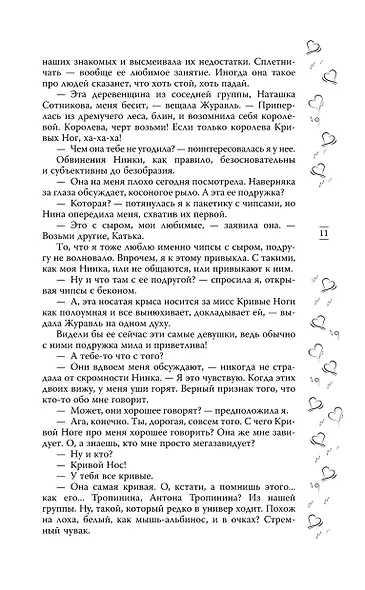 Музыкальный приворот - фото 15