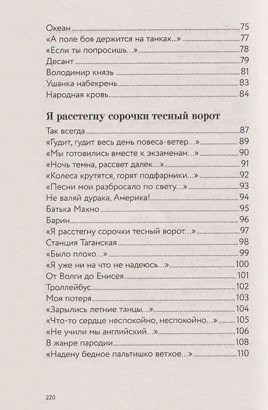 Там, за туманами - фото 7