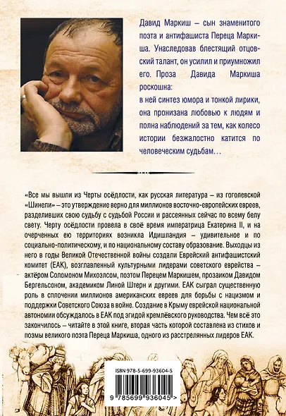 От Черты до черты - фото 2