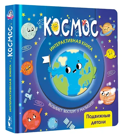 Космос - фото 3