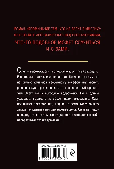 Тюрьма мертвых - фото 2