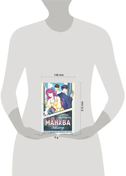 Книга для записей А5 "Манхва-challenge. Блокнот для фанатов корейских вебтунов", цветные страницы - фото 5