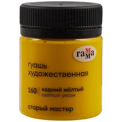 Гуашь художественная "Старый Мастер" кадмий желтый, 40 мл - фото 1