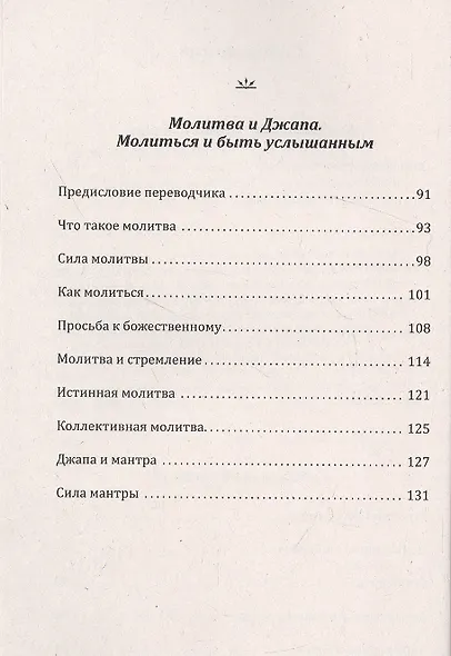Загадки жизни и смерти. Свобода воли и судьба - фото 3