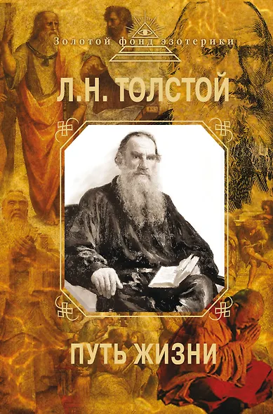 Путь жизни - фото 1