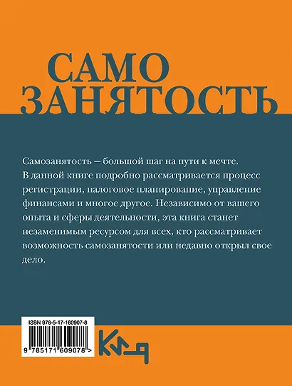 Самозанятость. Ответы на самые популярные вопросы - фото 2