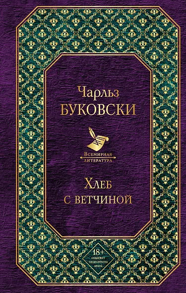 Хлеб с ветчиной - фото 1