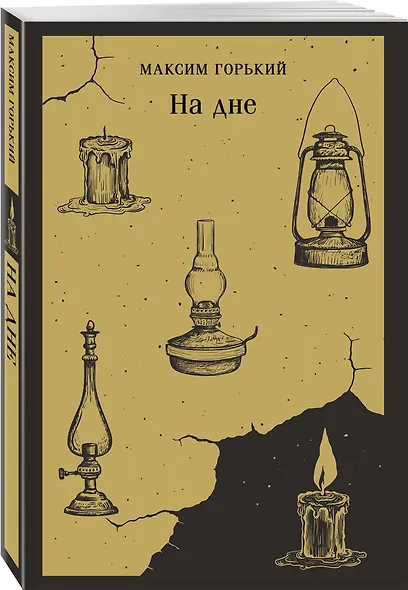 На дне - фото 3