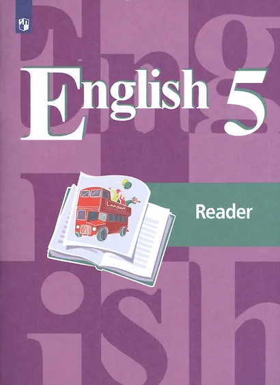 English Reader. Английский язык. 5 класс. Книга для чтения. Пособие для учащихся общеобразовательных учреждений - фото 4