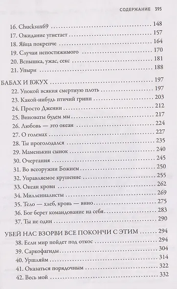 Живые мертвецы. Рассвет - фото 6