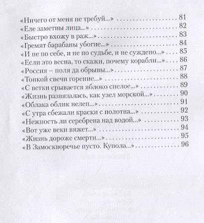 Икар мне друг - фото 4