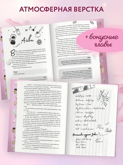 Любовь в Арден-Сити (подарочное оформление) - фото 7