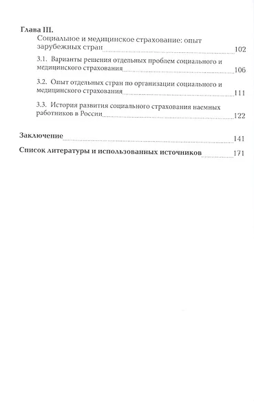 Трудовые ресурсы в экономике России. Ретроспектива - фото 3