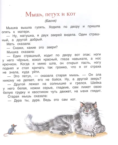 Первое чтение - фото 4