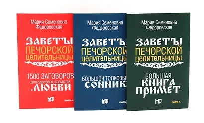 Практическая магия на каждый день (комплект из 3-х книг) - фото 1