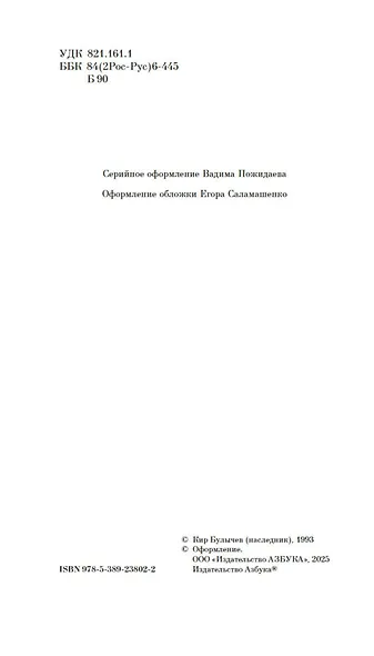 Любимец - фото 7
