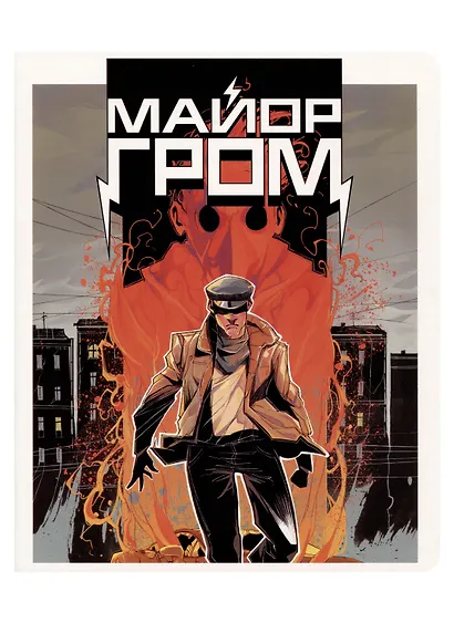 Тетрадь в клетку Hatber, "Майор Гром (комиксы)", 48 листов, в ассортименте - фото 4