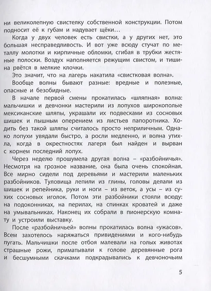 Оруженосец Кашка - фото 5