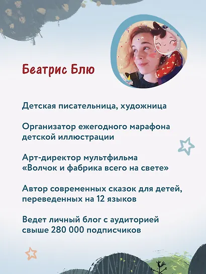 Волшебная сказка о рожке единорожка - фото 11