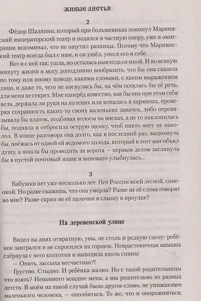 Житейная история. Колымеевы (12+) - фото 4