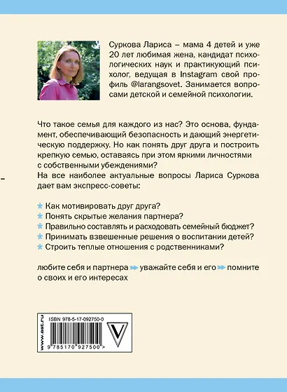 Семья. Как здорово быть вместе - фото 2