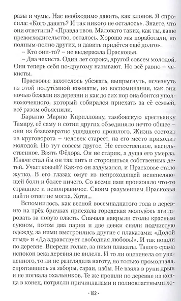 Яблоко без яблони - фото 5