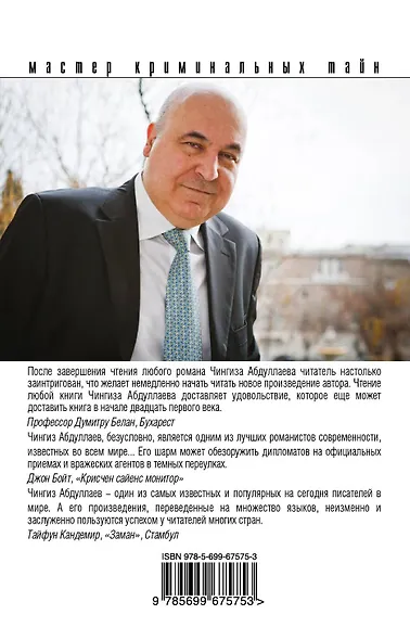 Эшафот для топ-модели - фото 2
