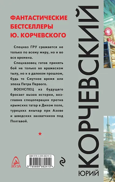 Военспец. Чужое лицо - фото 2