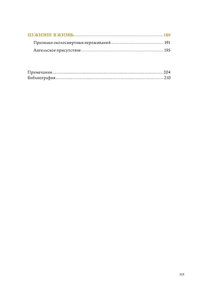 Ангелы и демоны (Комплект из 2 книг в коробе) - фото 15