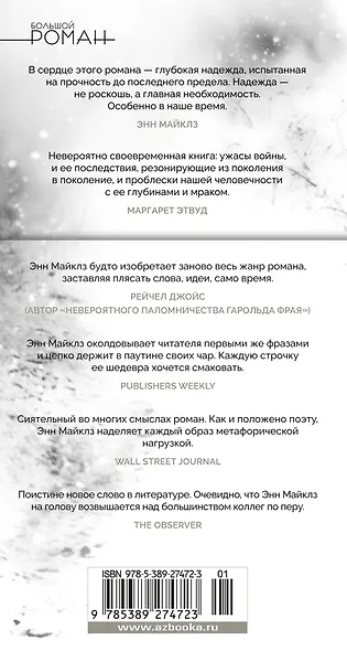 Когда нас держат - фото 2