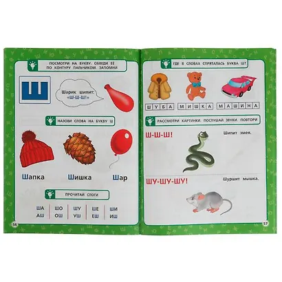 Как научиться читать с 2 лет - фото 3