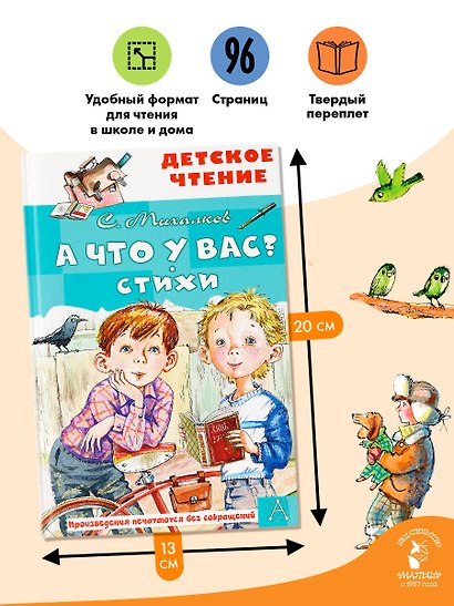 А что у вас? Стихи - фото 6