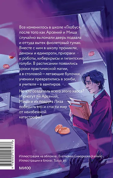 Школа «Глобус» - фото 2