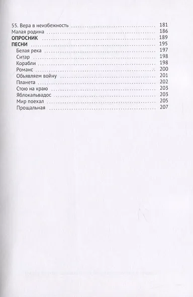 Вариации на тему "жизнь" - фото 4