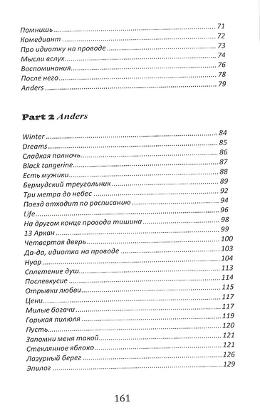 Да-да, идиотка на проводе… #2 - фото 3