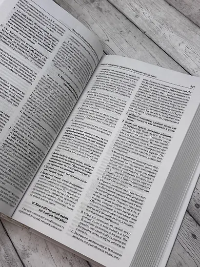 Полный курс НЛП - фото 5