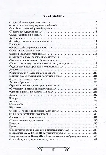 Клуб пустых табуретов: сборник стихотворений - фото 2