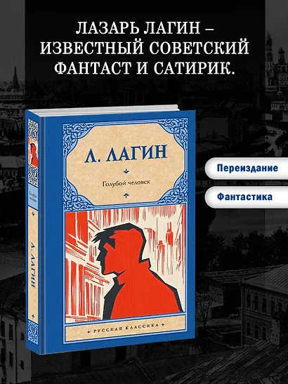 Голубой человек - фото 4