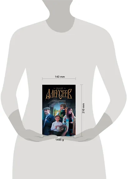 Страна Гармония: Материк (комплект из 4 книг) - фото 3