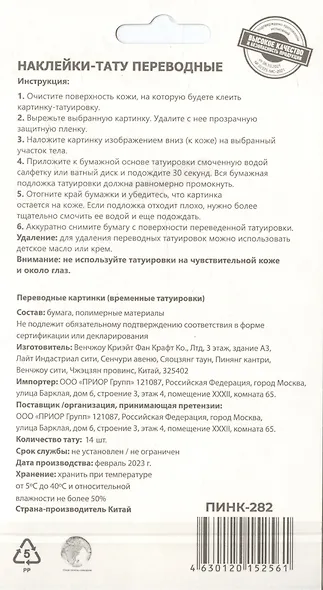Наклейки-тату переводные (Рыбки Кои) - фото 2